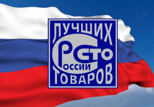 Результаты конкурса «100 лучших товаров России»